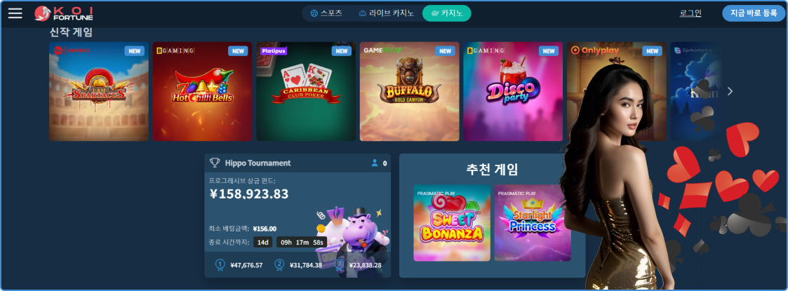 Koi Fortune 북메이커 Koi Fortune 북메이커